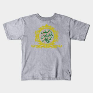 Arabic Challigraphy Pray For Palestine Kids T-Shirt